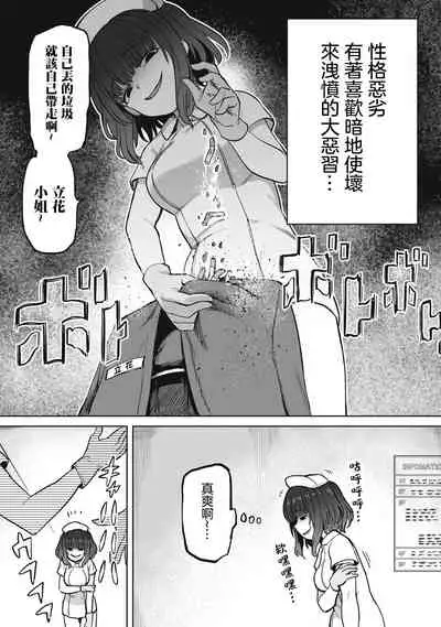 Zen Nenrei Ban ch3 Zenpen