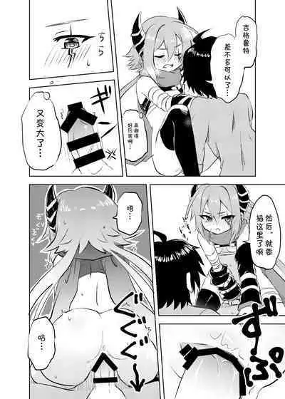 Anna-chan to no Kodomo ga Hoshii!