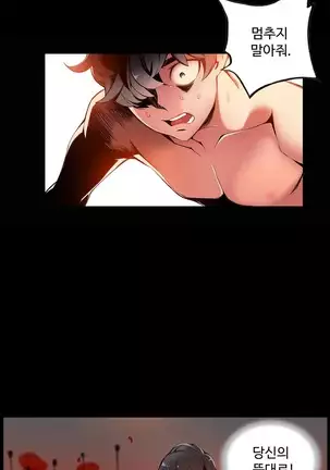 Lilith`s Cord Ch.0-26