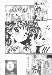 [Asano Ai] Pure ~Junsui~