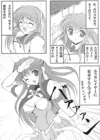 [Workstation R] Alice no Kodou (Beat Angel Escalayer)