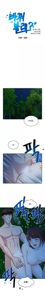 Do you Want to Change Partners Ch.0-25