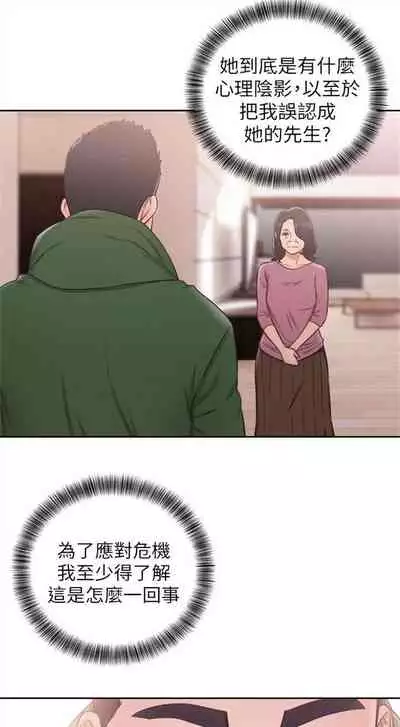 解禁:初始的快感1-103 中文翻译(完结)