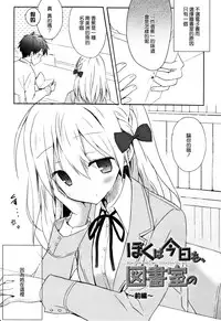 [Komiya Yuuta] Candy Puff Shokai Genteiban + Mini Art Collection [Chinese] [無邪気漢化組]