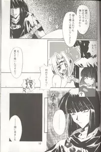(C53) [Ayashii Omise (Terada Rin, Fujimiya Hajime)] Himitsu (Slayers)