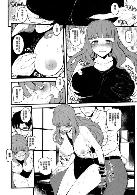 Nao-chan to Asedaku de Shichau Hon