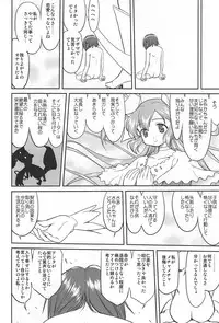 (C81) [Takotsuboya (TK)] Dare mo Shiranai (Puella Magi Madoka Magica)