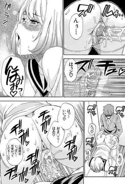 Nee, Mou Sukoshi Dake...