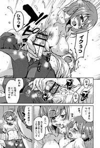 [Narusawa Kei] Koe.Mane