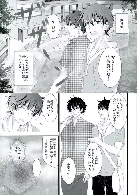 親愛パラドックス