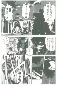 [Maboroshi Chouji] Henkyou Jikeitai