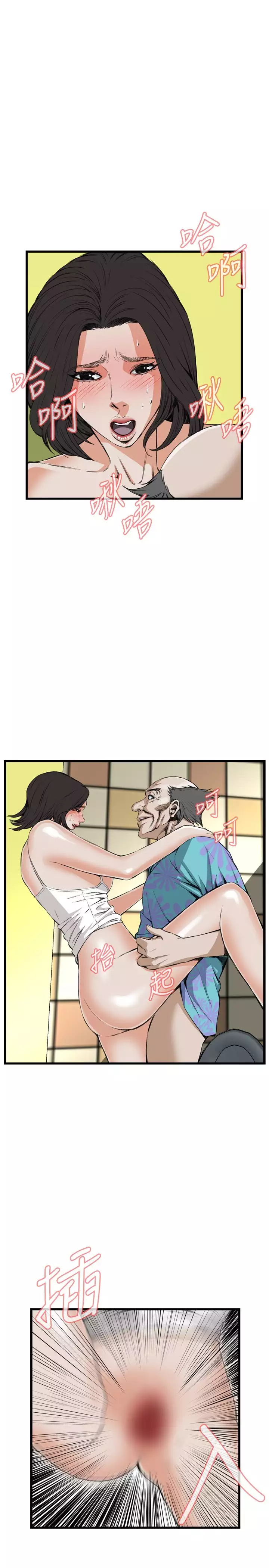 Take a Peek 偷窥 Ch.39~52 中文