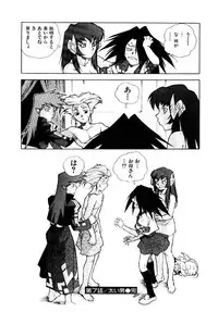 [ISUTOSHI] HIGH SCHOOL PLANET PROWLER 1