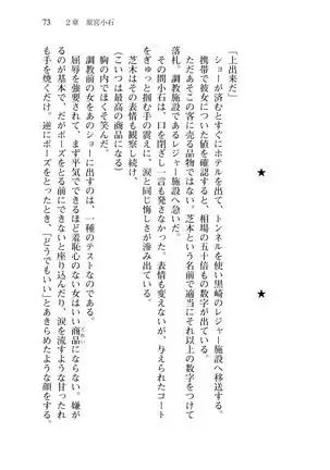 Shishunki na Adam 8 Changing world