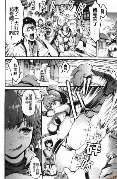 Shitakute Shitakute