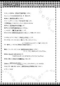 (C92) [Rico-ba, Ico-ba (Rico, taca)] Onii-chan to Pettanko