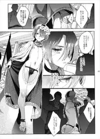 (C95) [Kuromisakaijou (Ikezaki Misa)] Shounen Jeanne