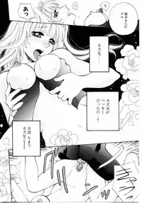 [Arou Rei] Aoi no Kimi Gekan