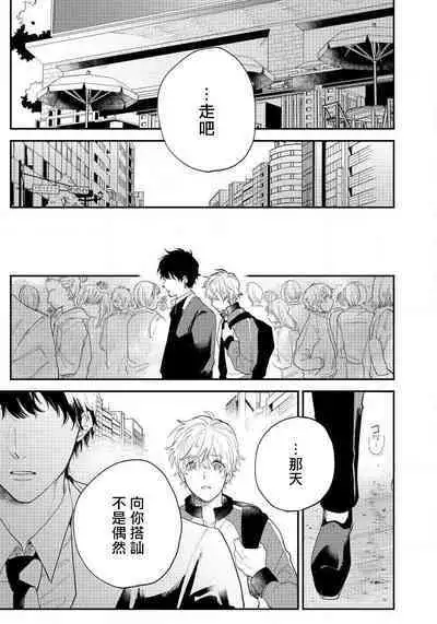 [Harekawa Shinta] Last Omegaverse | 最后的A与O Ch. 1-3 [Chinese] [冒险者公会]