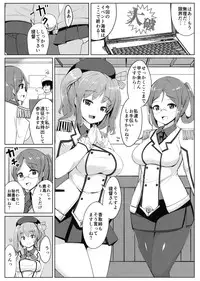 (C90) [Ippongui (Ippongui)] Aijin Kashima (Kantai Collection -KanColle-)