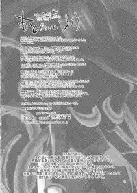 (C79) [Blazing Star (Terry Hijiri)] Little Braver F (Ragnarok Online)