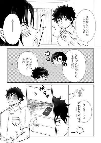 All because of summer