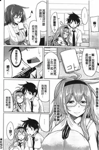 [Moketa] Koiiro Smell [Chinese]