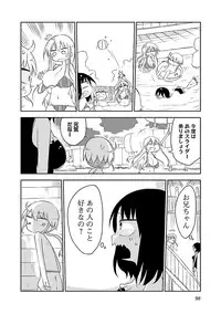 [Cool Kyou Shinja] Chichichichi 1