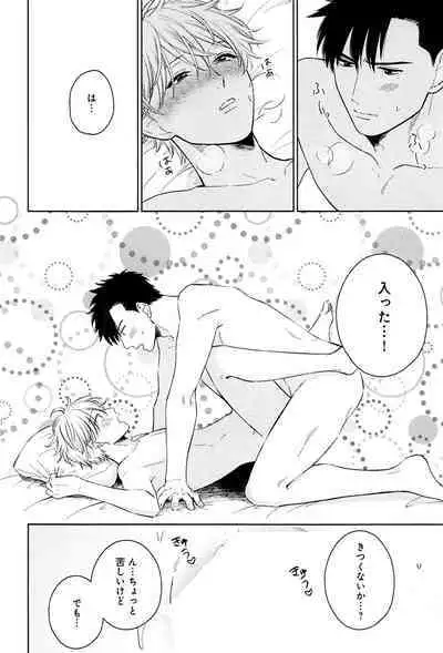 Kimi to, Hajimete Hatsu Ecchi Anthology