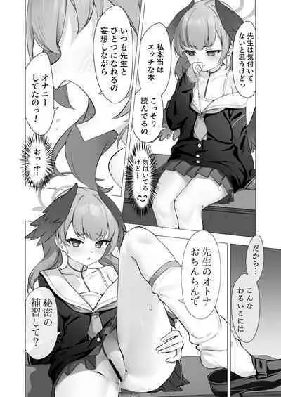 Koharu to Himitsu no Hoshuu