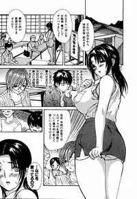 [MG Joe] Tonari no Minano Sensei Volume 3