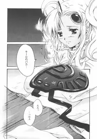 (SUPER11) [Mikan Honpo (Higa Yukari)] Eternal Romancia 2 (Tales of Eternia)