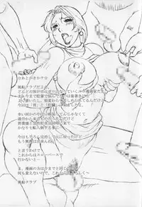 [Fuusen Club] Jyukubo Mandala