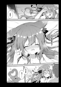 Amemizu Azurlane Omnibus