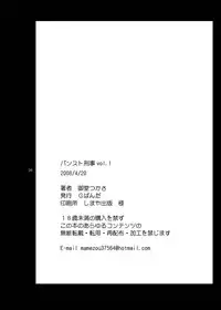 [G-Panda (Midoh Tsukasa)] Pansuto Deka Vol. 1 (City Hunter) [Digital]