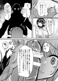 [Nothing-Plan (Ashling)] Haramiko Sakuya -Oni Taiji Hen-