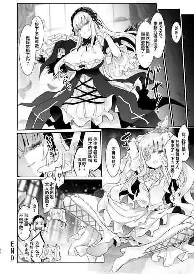 Ginshiki Maintenance