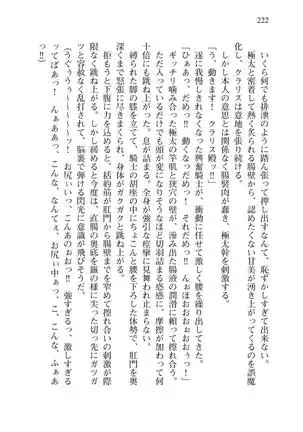 Tsuiteru Yuusha-sama!