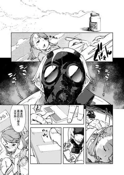 [Suzuki Kyoutarou] JC'S TRIP [Chinese] [Digital]