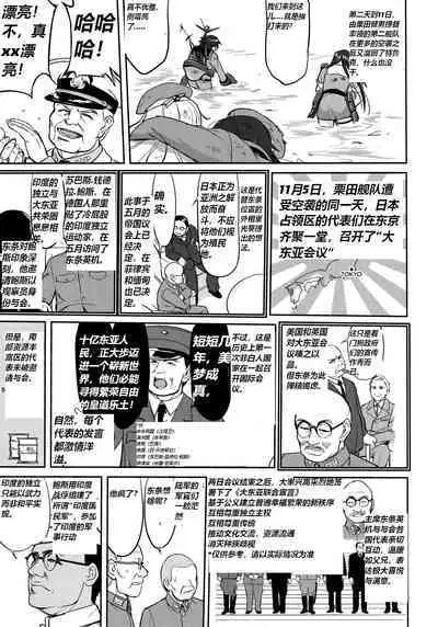 Teitoku no Ketsudan Zettai Kokubouken | Admiral's Decision: Absolute National Defense Zone