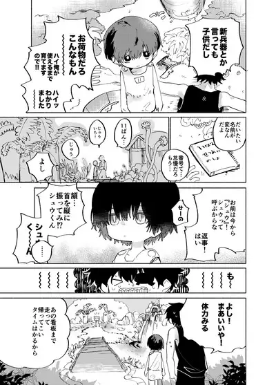 Imagica Return Matome 3