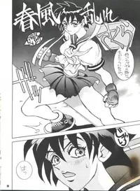 (C51) [Wonderful One (Koutarou)] Four Sticks+ (various)