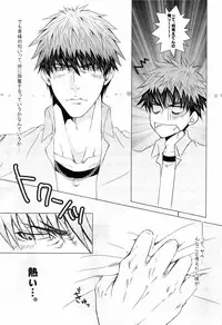 [GIO (Jun)] LOVE MACHINEGUN (Kuroko no Basuke)