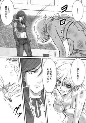 AITEEN Dai 3Hanashi anpa jie - Akabane mau