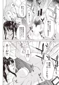 [Ueno Naoya] Boku no Mae dake Chijo na Kanojo