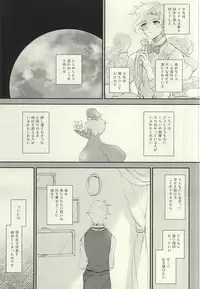 (MIRACLEFESTIV@L!!) [trio-a (mokugyo)] Ankoku no Umi no Uta (THE IDOLM@STER SideM)