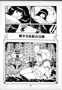 [Uchiyama Aki] O-Jump Shoujo