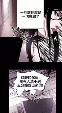 Honey trap 甜蜜陷阱 ch.8-14 (chinese)
