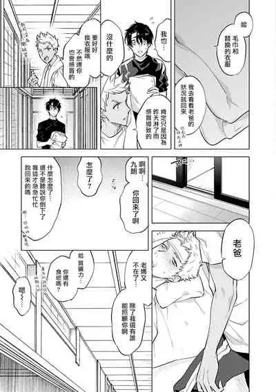 Himekoi | 秘之恋 Ch. 1-3