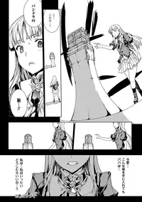 [Erect Sawaru] Pandra -Shiroki Yokubou Kuro no Kibou- [Digital]